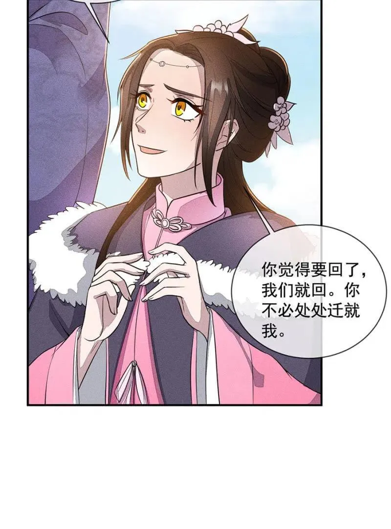 我们回龙国吧 第26页