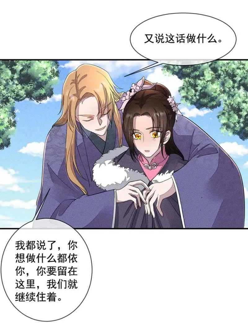 我们回龙国吧 第27页