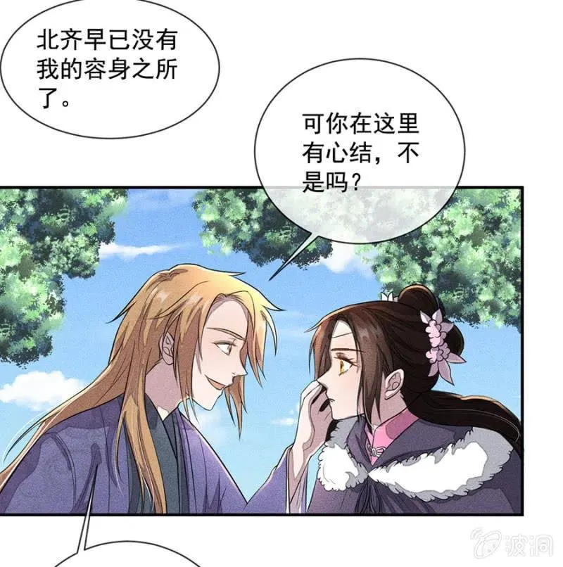 我们回龙国吧 第29页