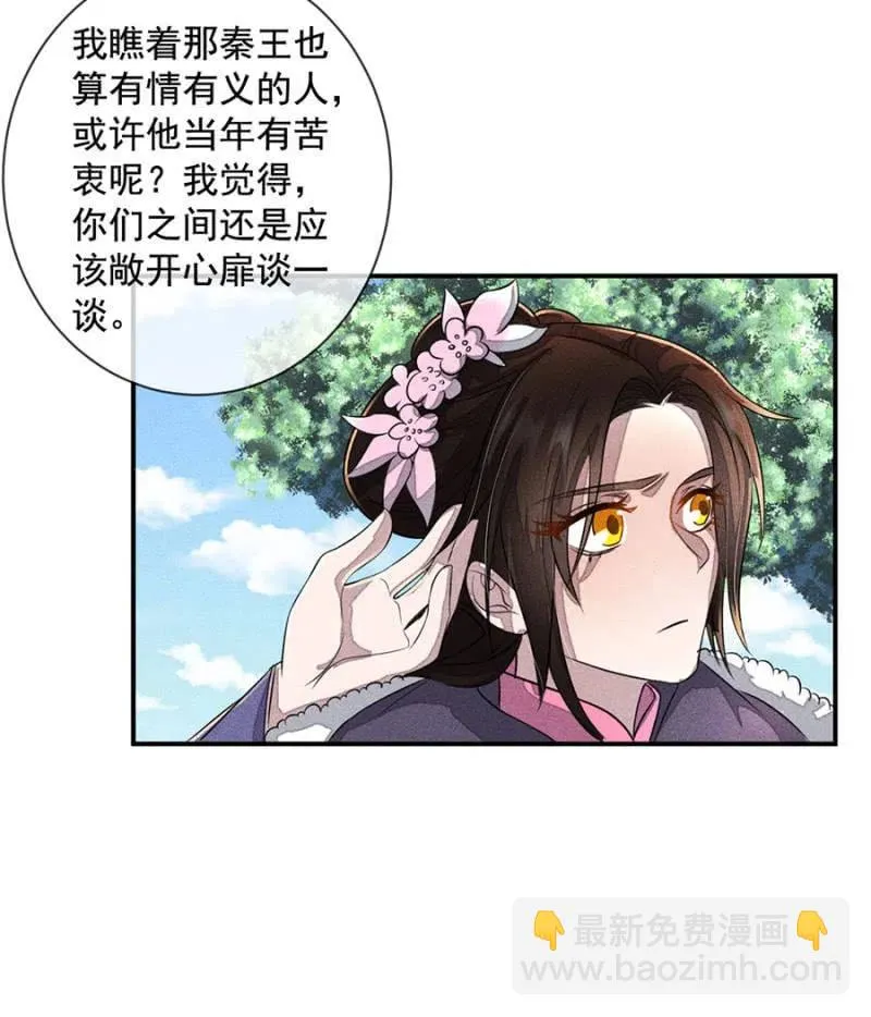 我们回龙国吧 第30页