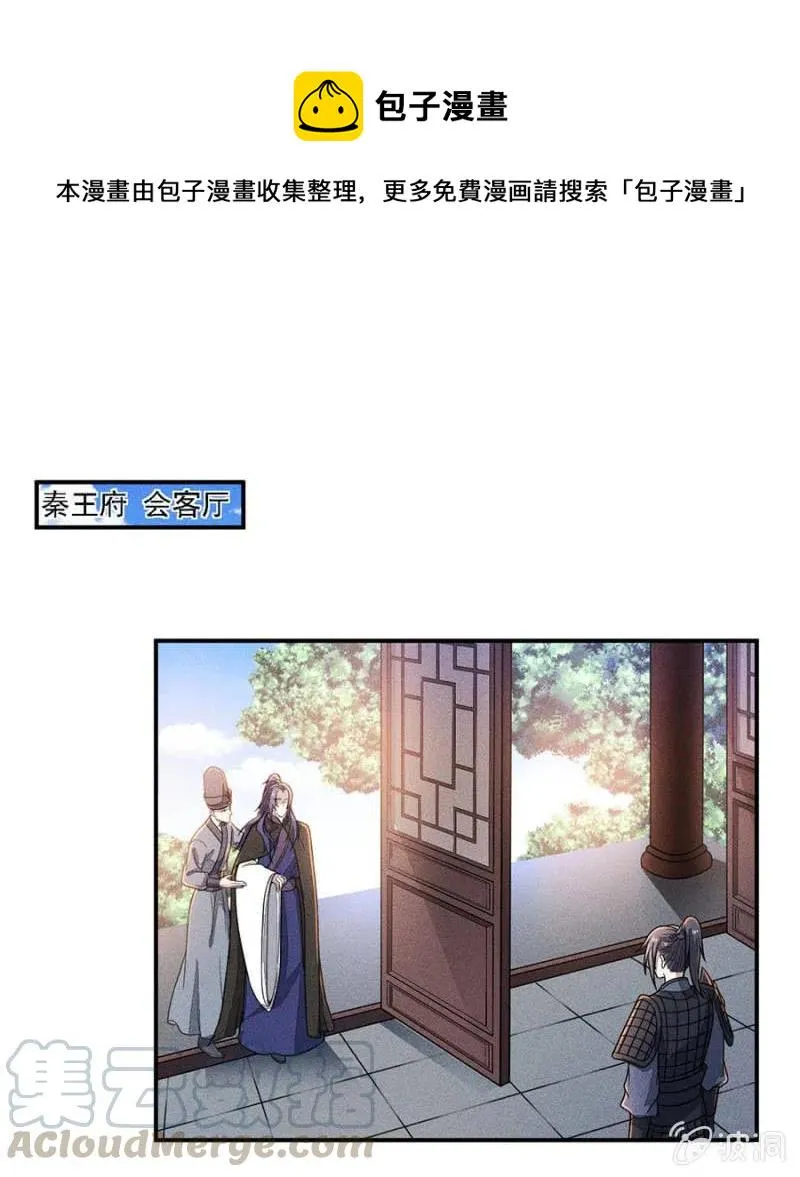 吃了啥病都能好 第1页
