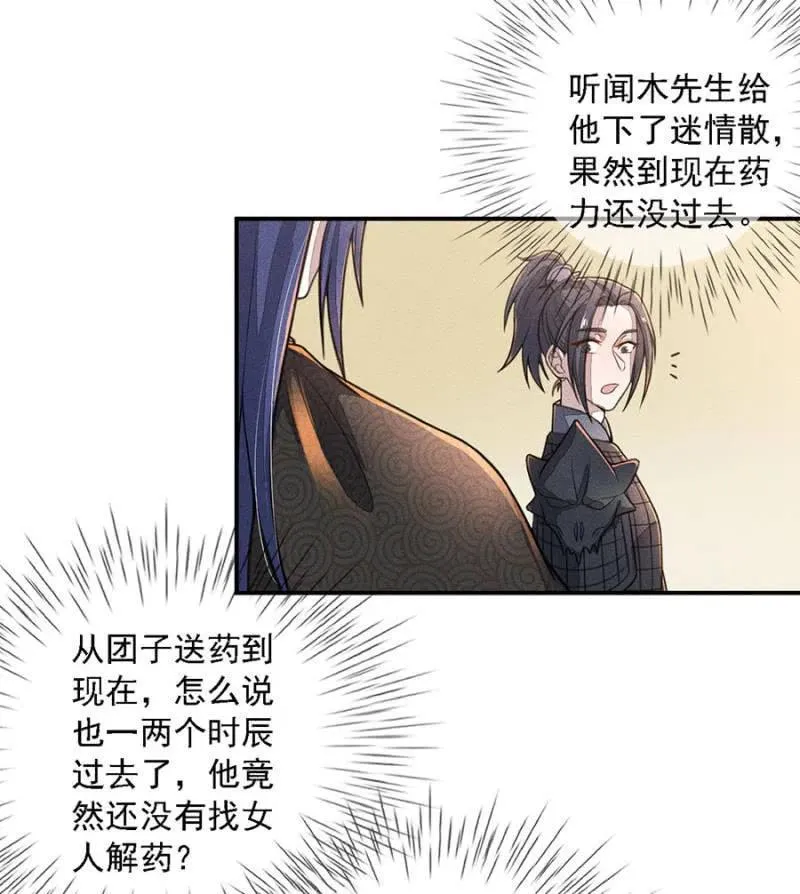 吃了啥病都能好 第3页