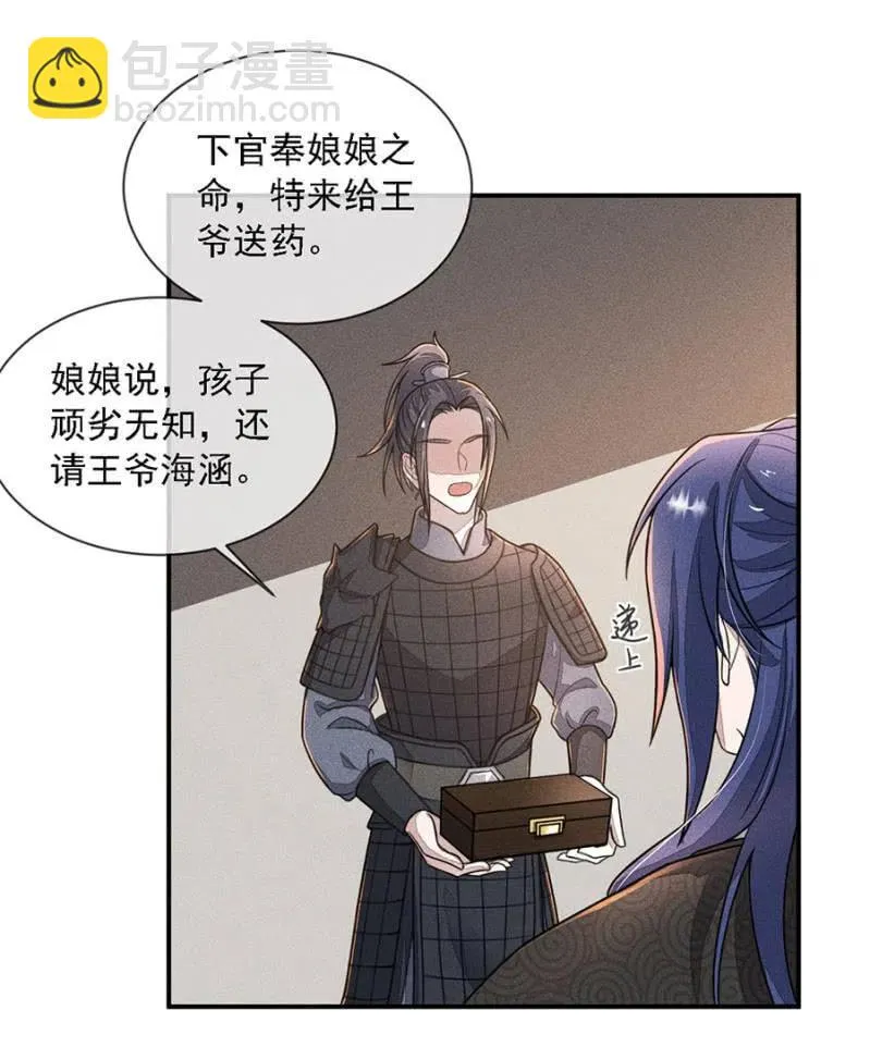 吃了啥病都能好 第6页