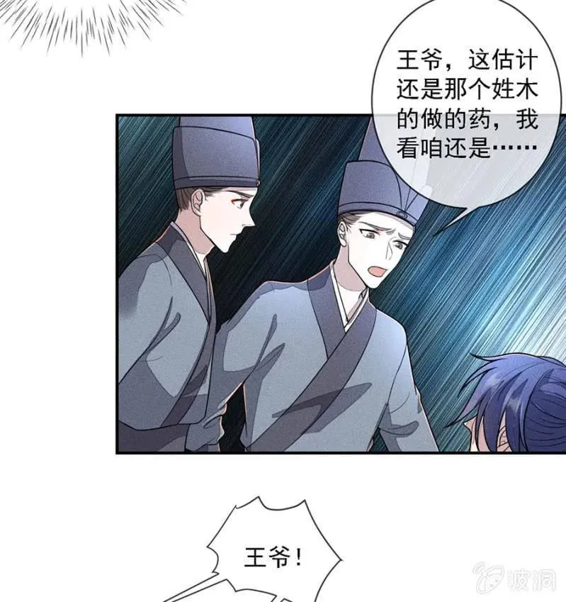 吃了啥病都能好 第17页