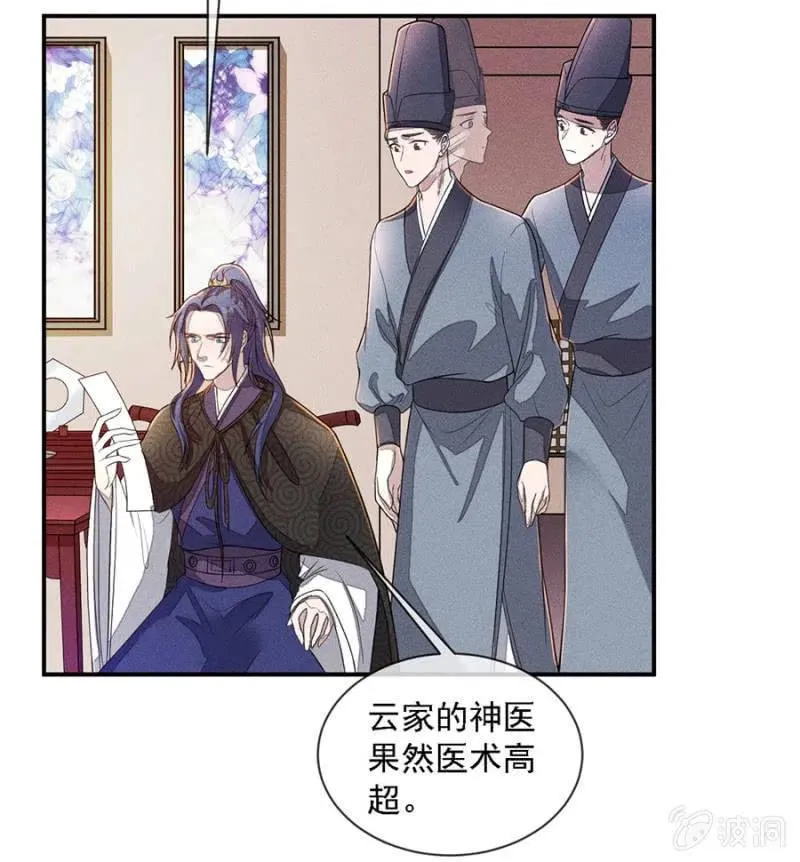 吃了啥病都能好 第21页
