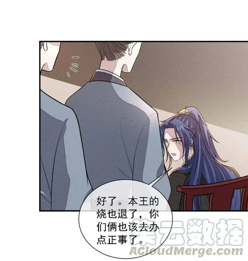 吃了啥病都能好 第22页