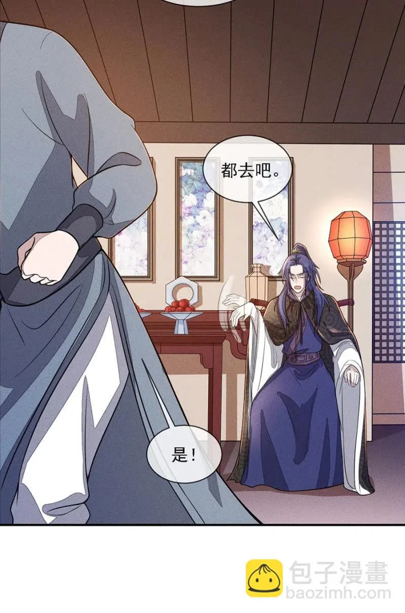 吃了啥病都能好 第24页