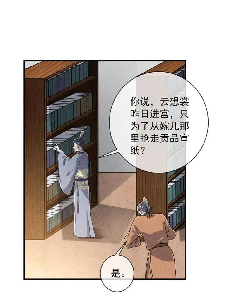 吃了啥病都能好 第27页