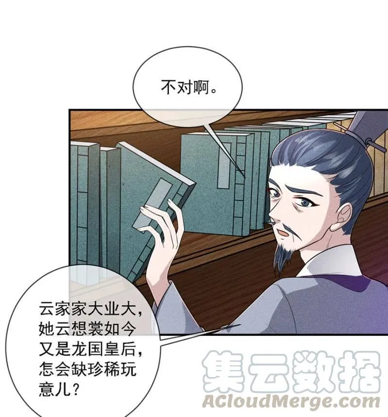 吃了啥病都能好 第28页