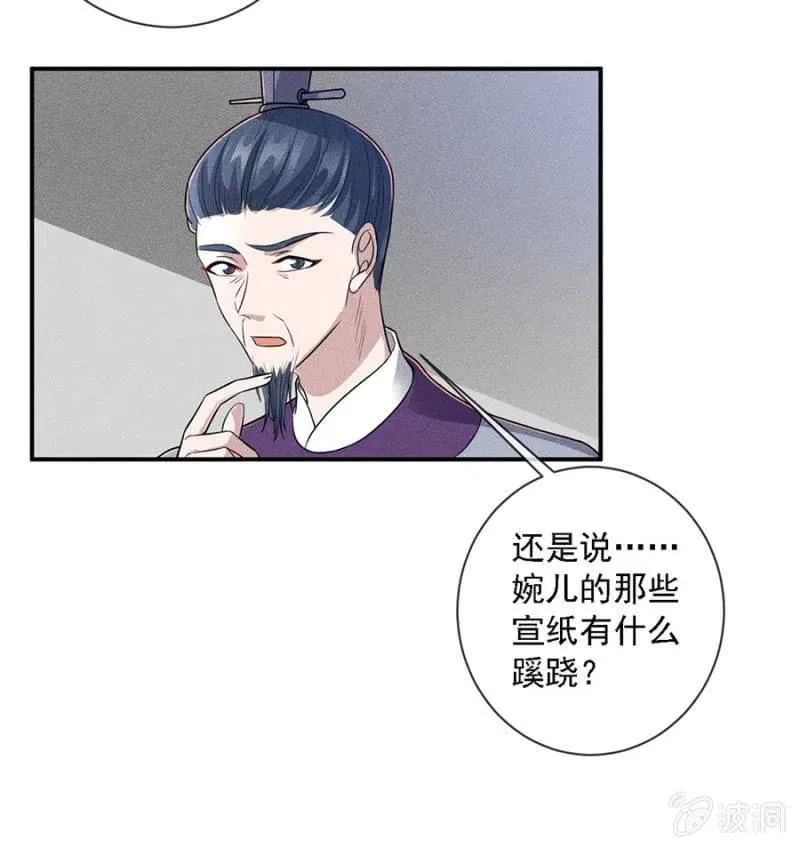 吃了啥病都能好 第29页