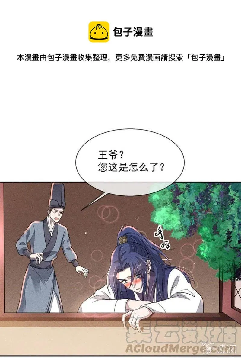 秦王沐浴 第1页