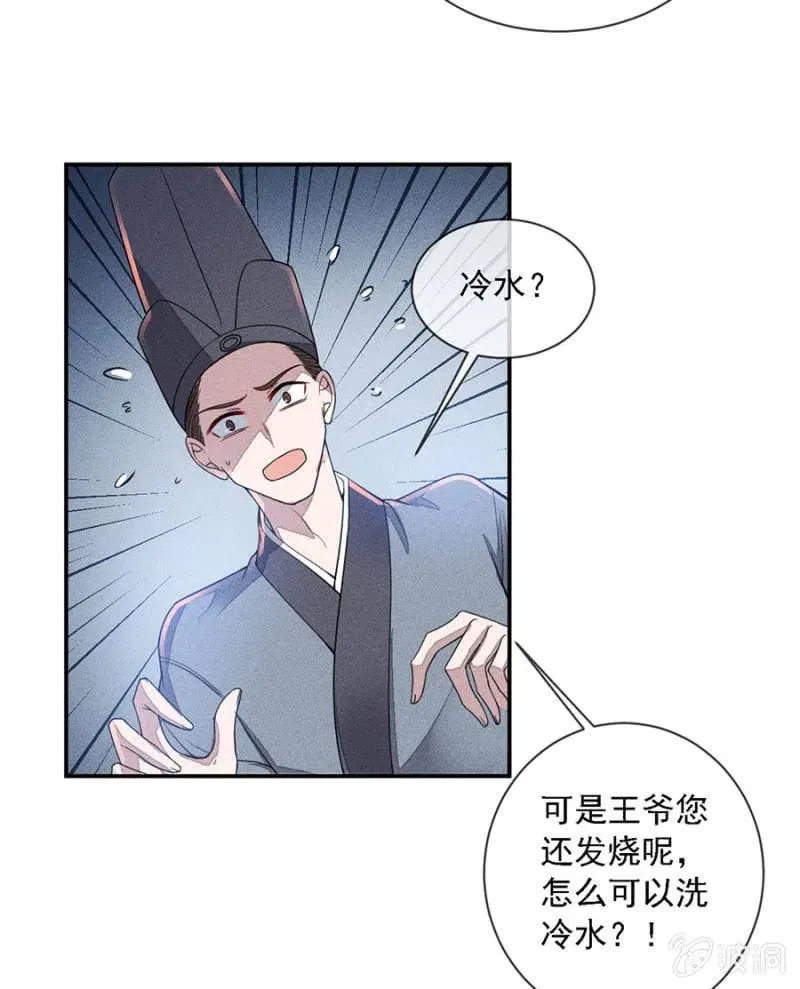 秦王沐浴 第5页
