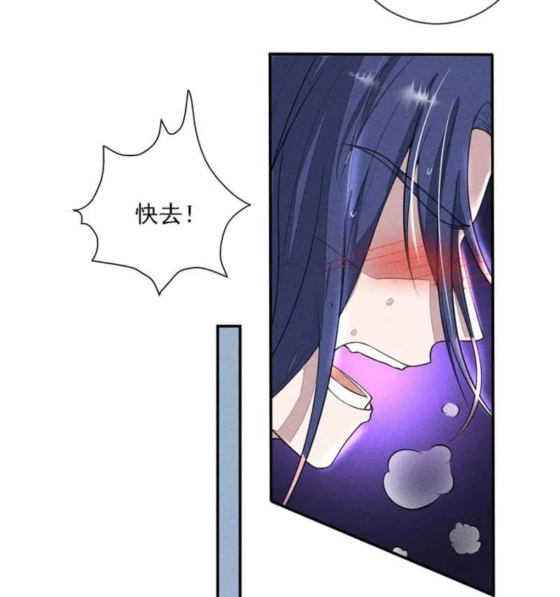 秦王沐浴 第6页