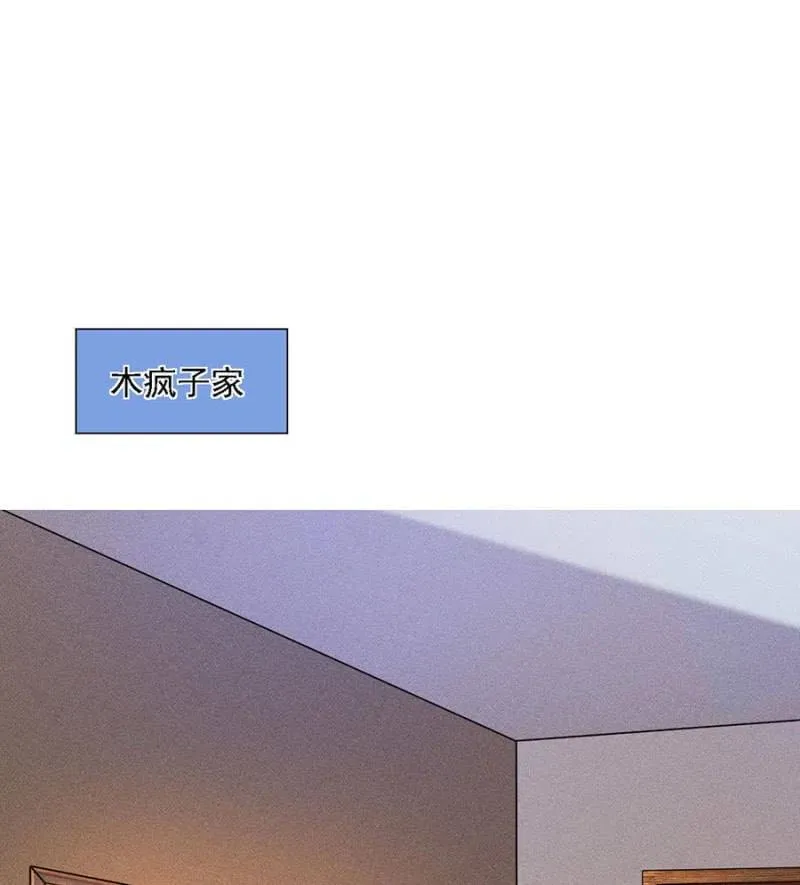 秦王沐浴 第8页