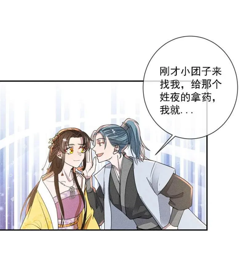 秦王沐浴 第12页