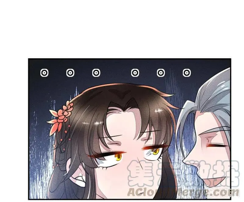 秦王沐浴 第13页