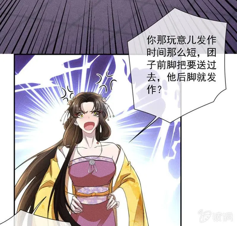 秦王沐浴 第17页