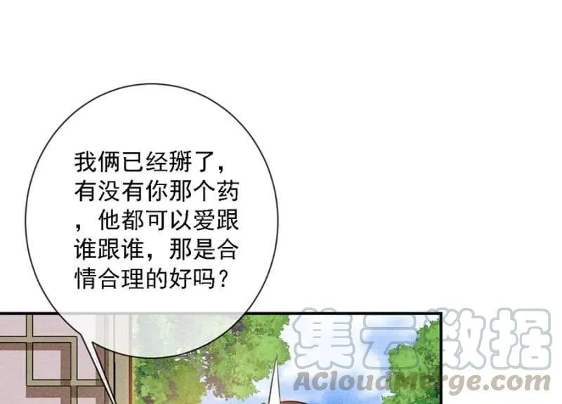 秦王沐浴 第22页