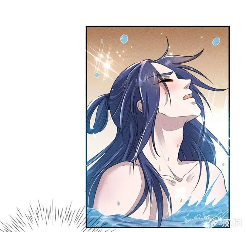 秦王沐浴 第29页