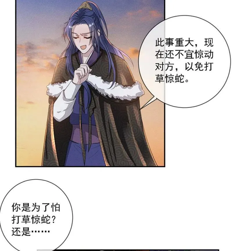 王爷发烧了 第3页