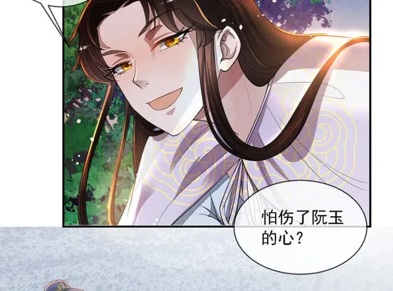 王爷发烧了 第4页