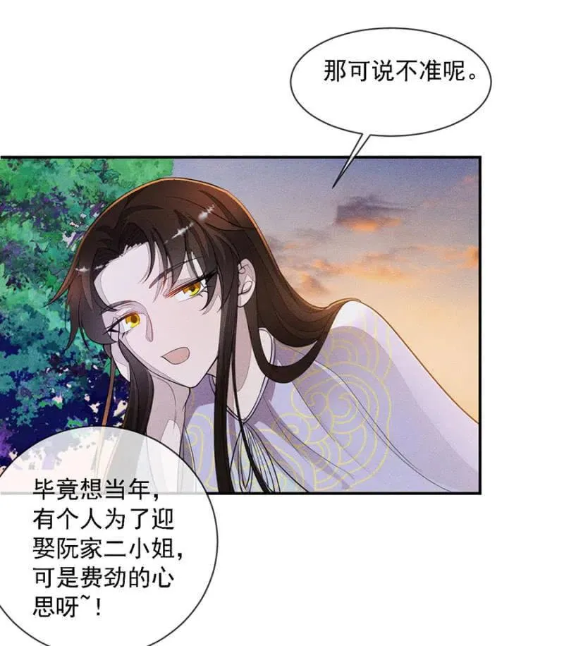 王爷发烧了 第6页