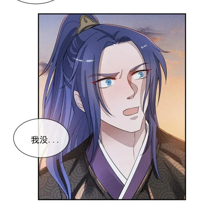 王爷发烧了 第7页
