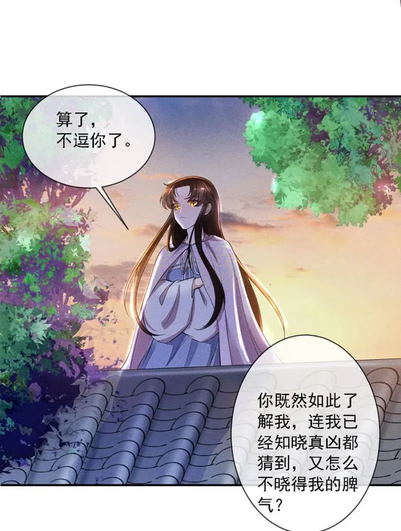 王爷发烧了 第10页