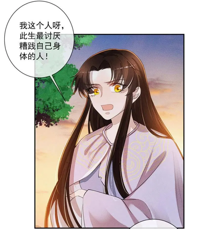 王爷发烧了 第12页