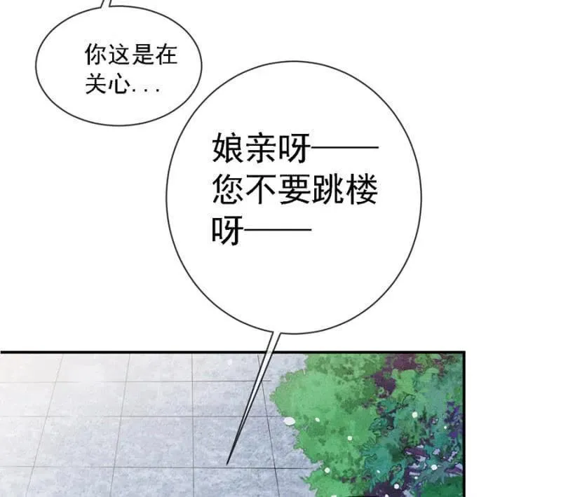 王爷发烧了 第14页