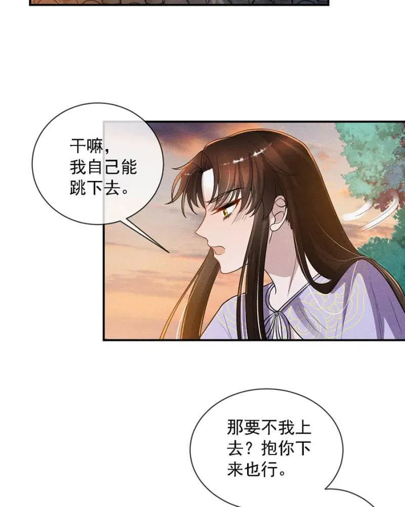 王爷发烧了 第18页