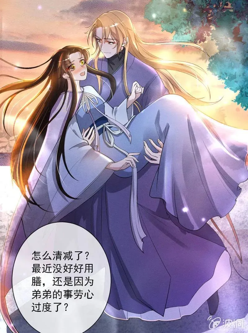 王爷发烧了 第21页