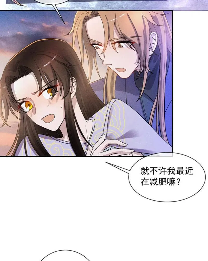王爷发烧了 第22页