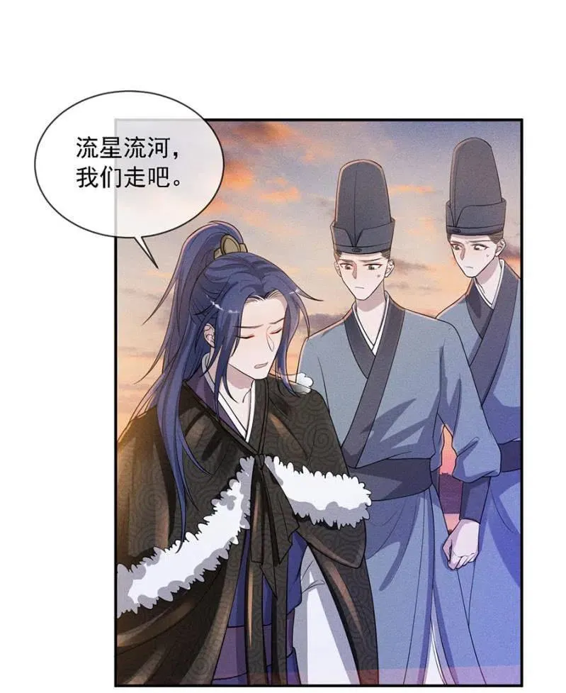 王爷发烧了 第24页