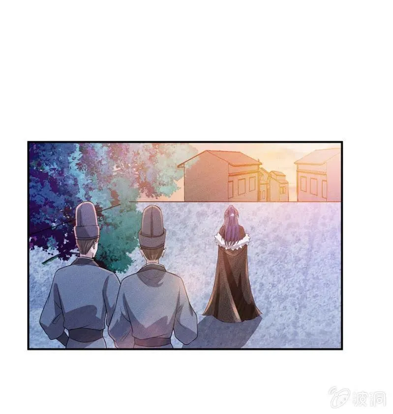 王爷发烧了 第25页
