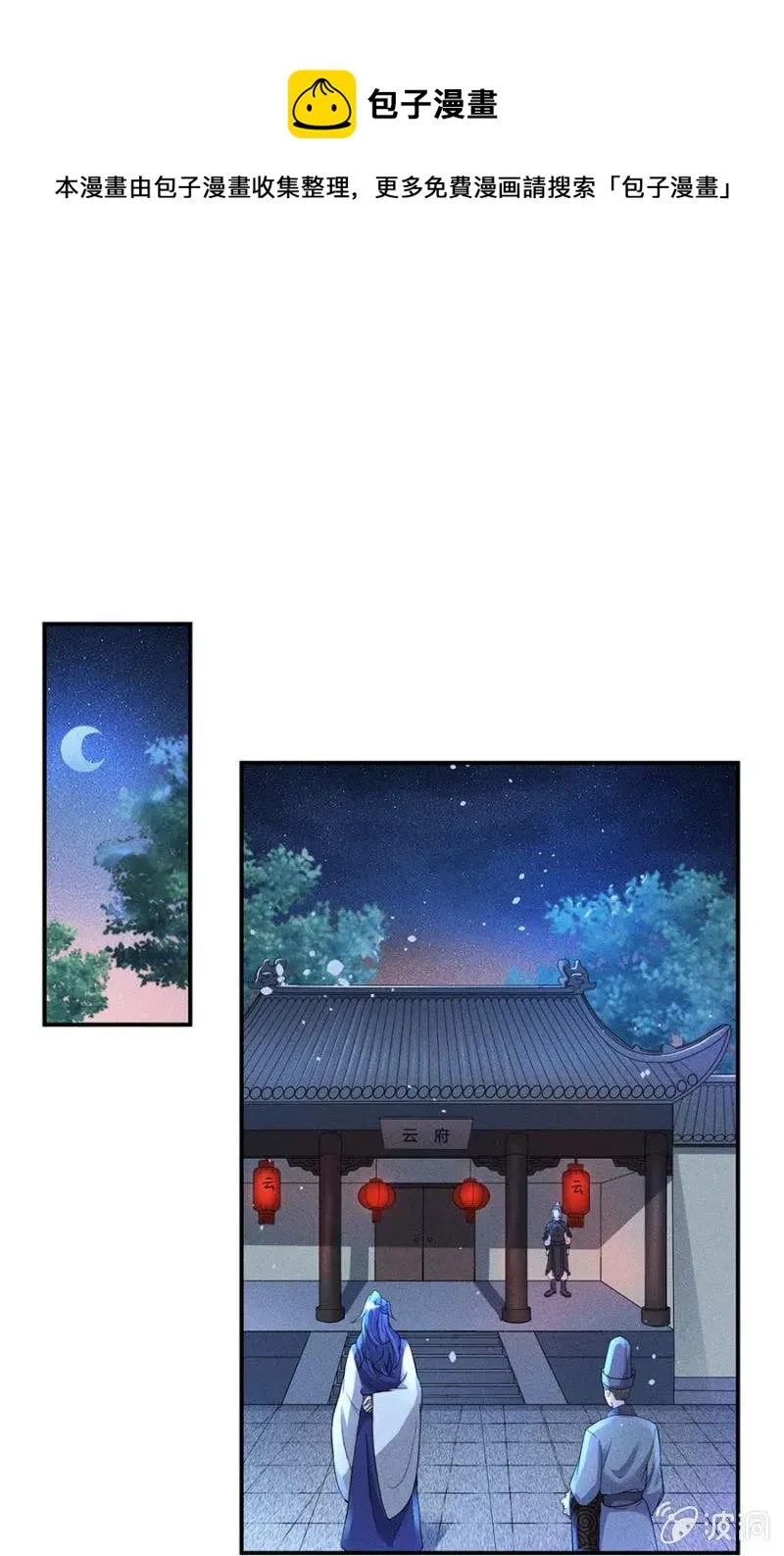 我不能见你 第1页
