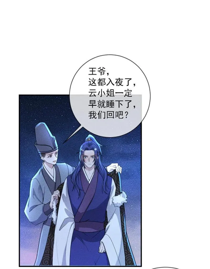 我不能见你 第2页