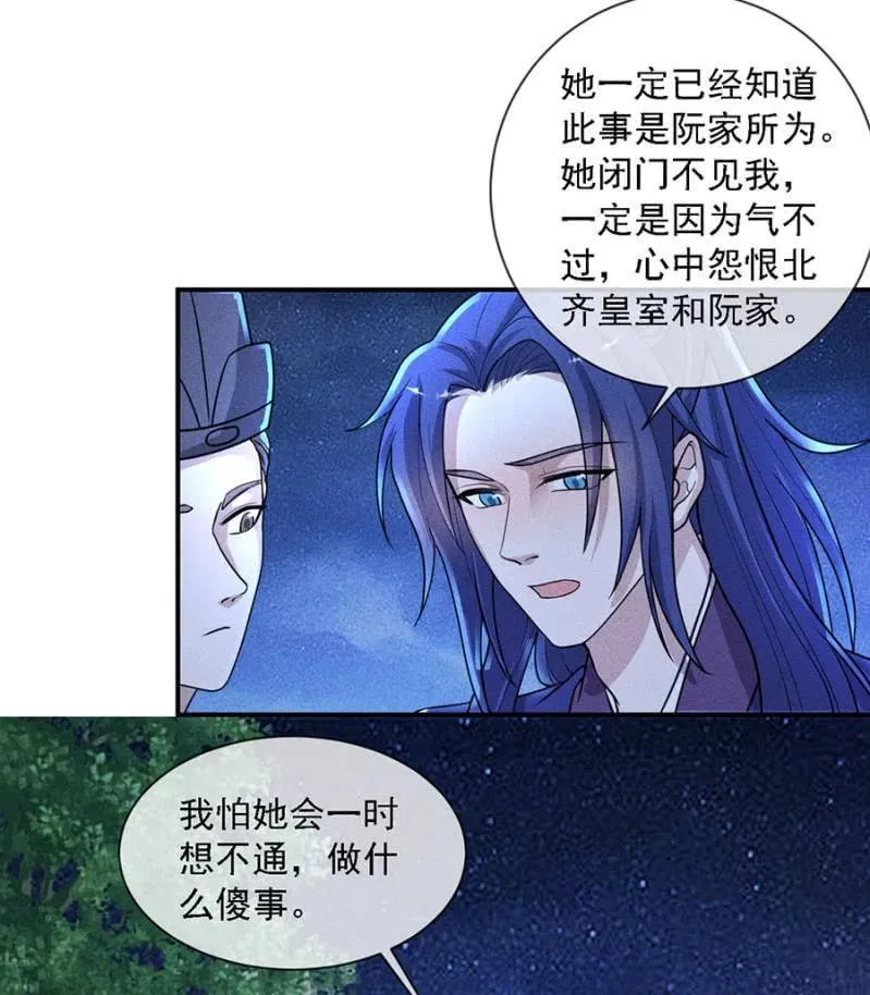 我不能见你 第3页