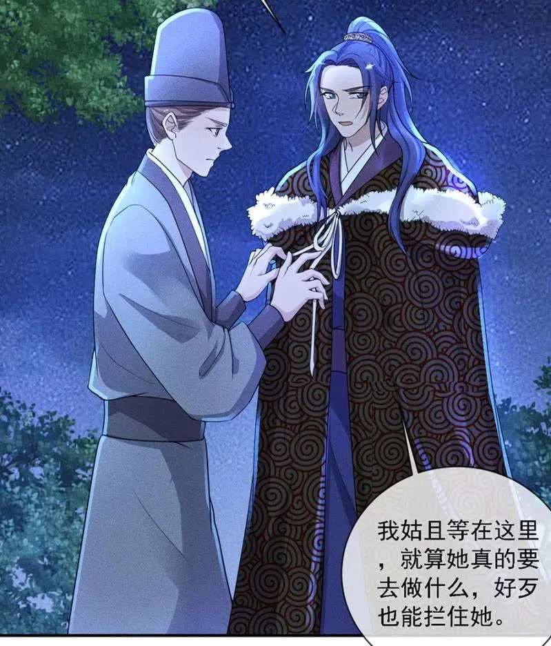 我不能见你 第4页