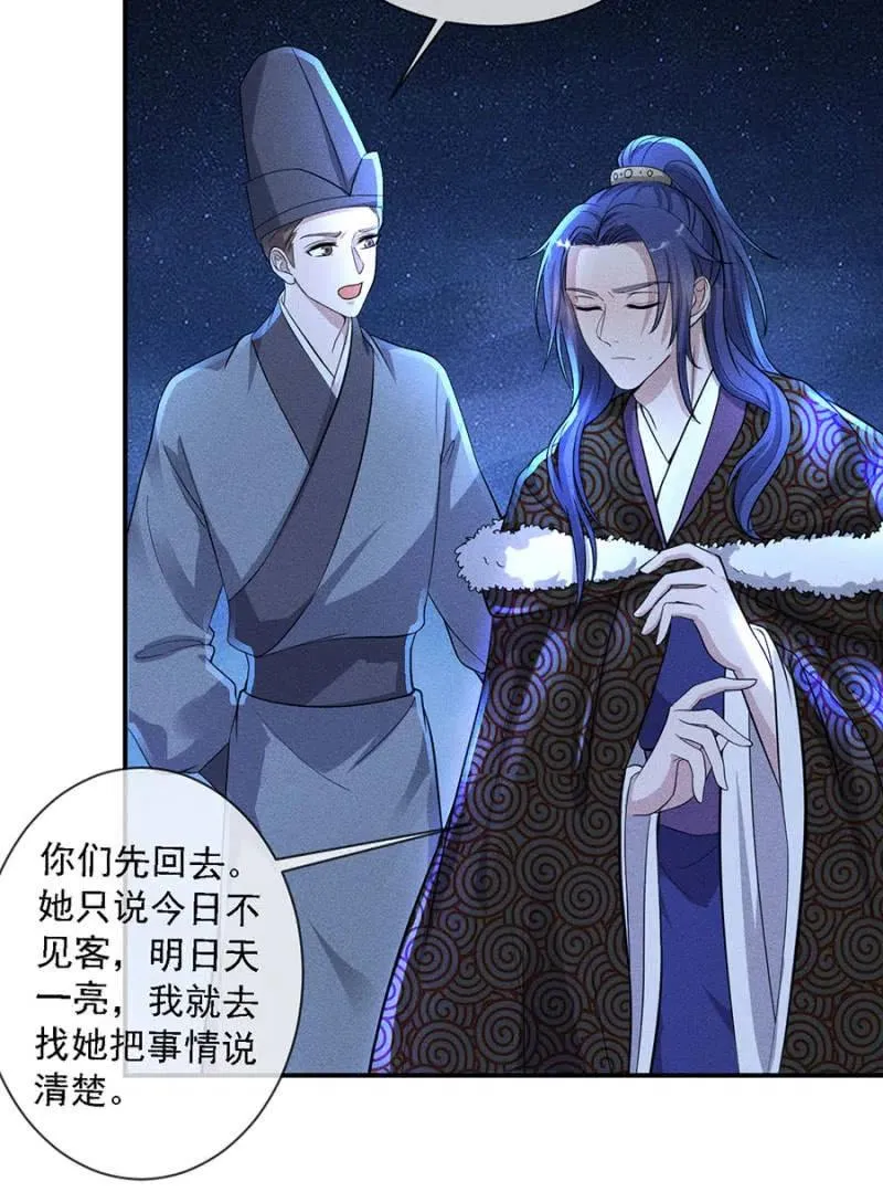 我不能见你 第6页