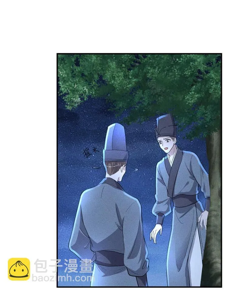 我不能见你 第8页