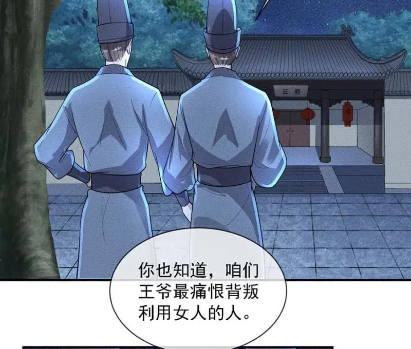 我不能见你 第10页