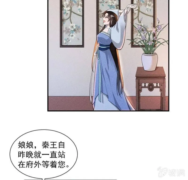 我不能见你 第17页