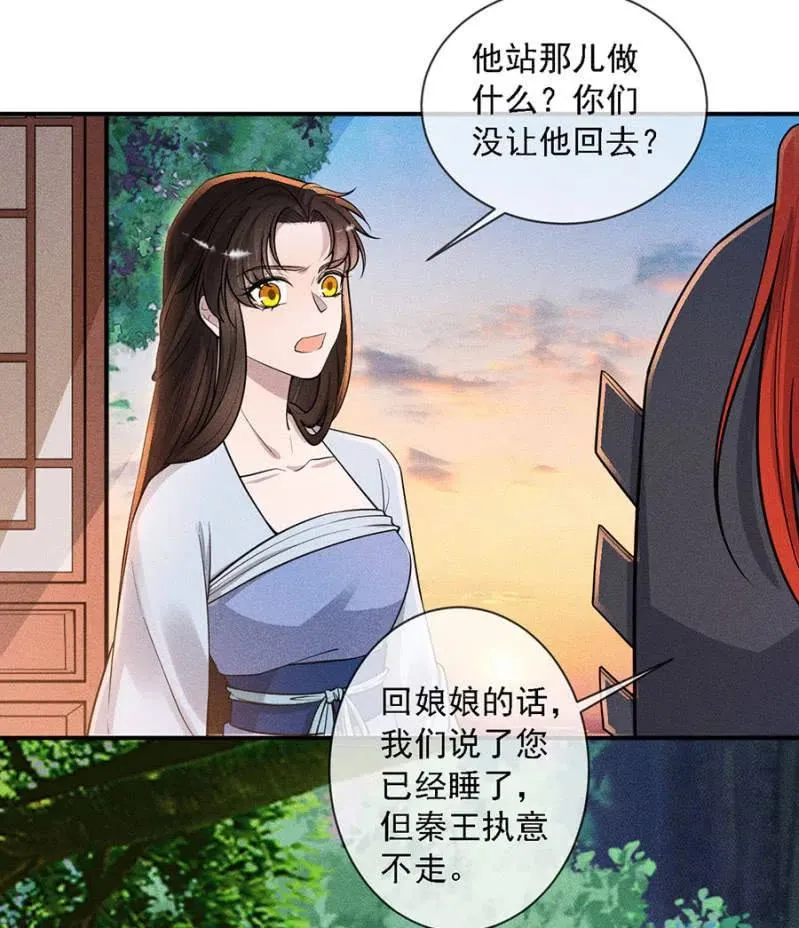 我不能见你 第19页