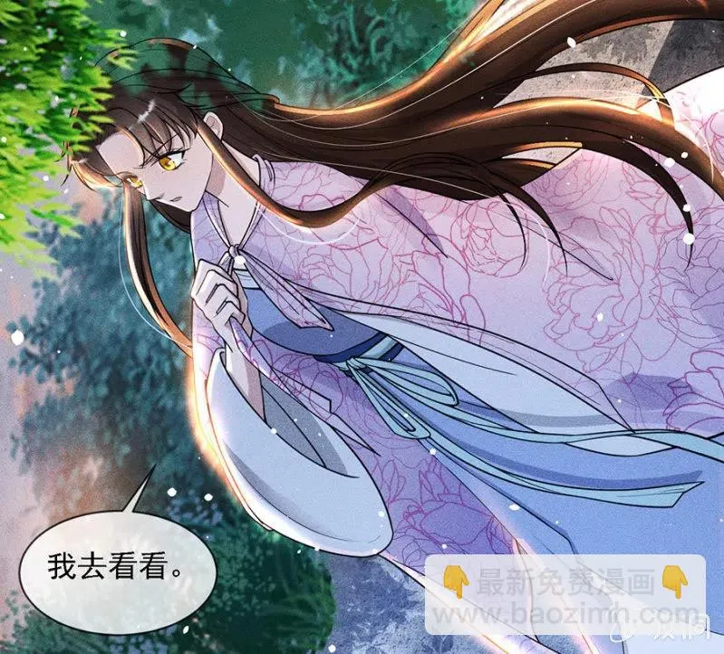 我不能见你 第21页