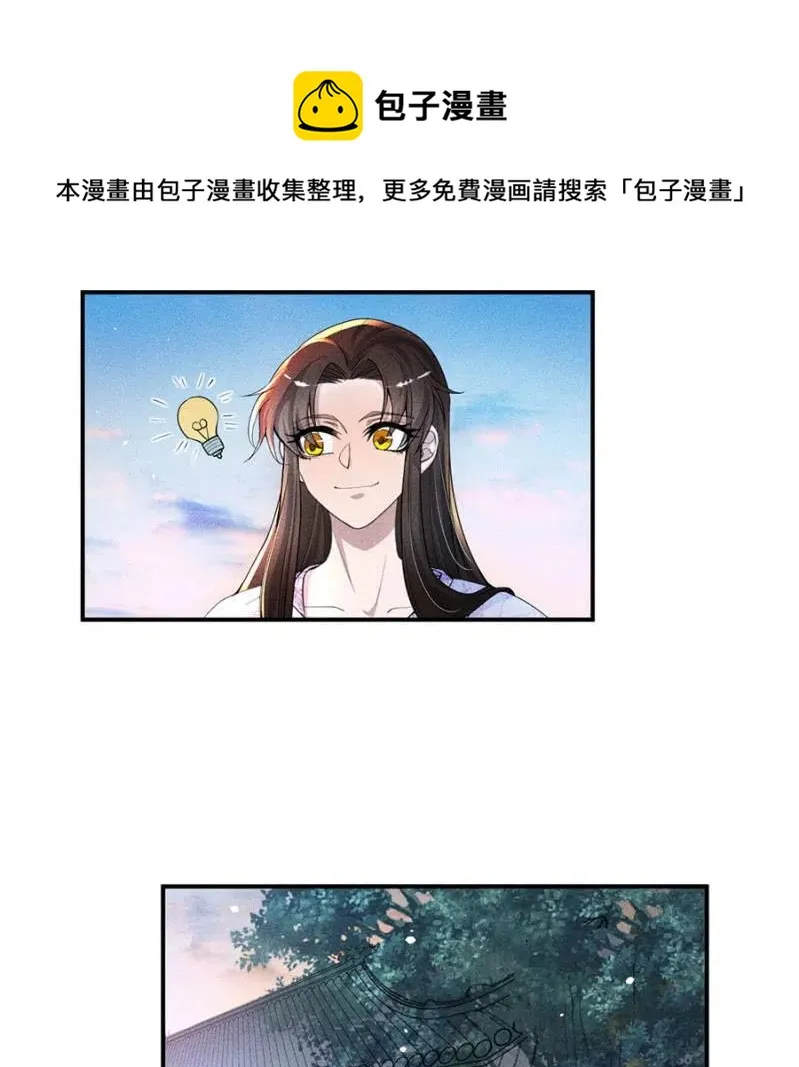 我不能见你 第24页