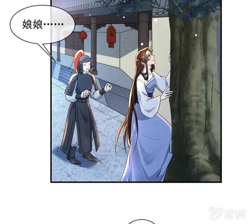 我不能见你 第25页