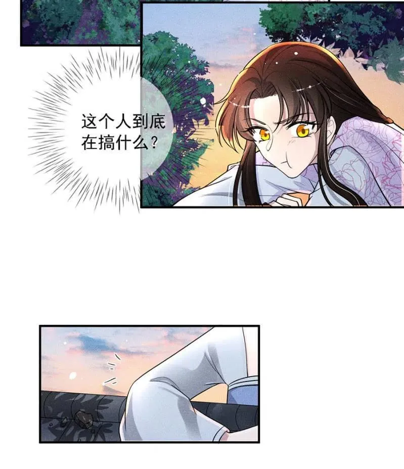 我不能见你 第30页