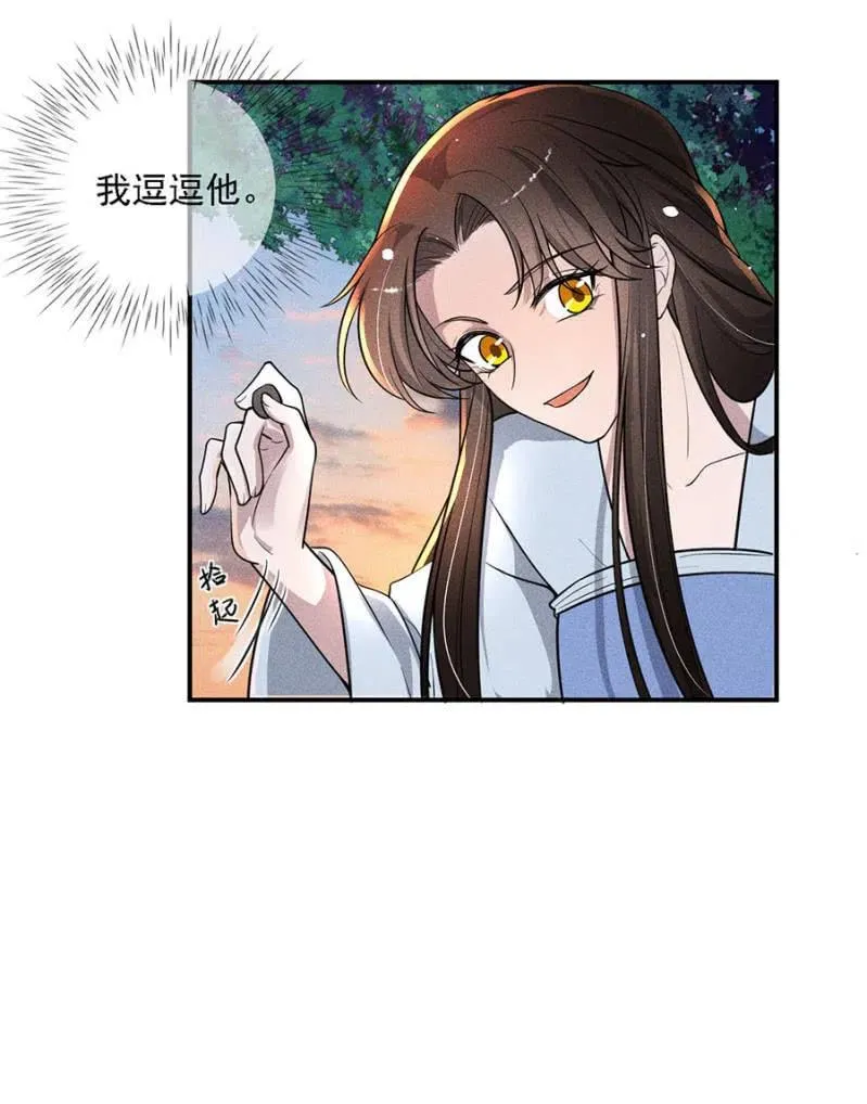 我不能见你 第31页