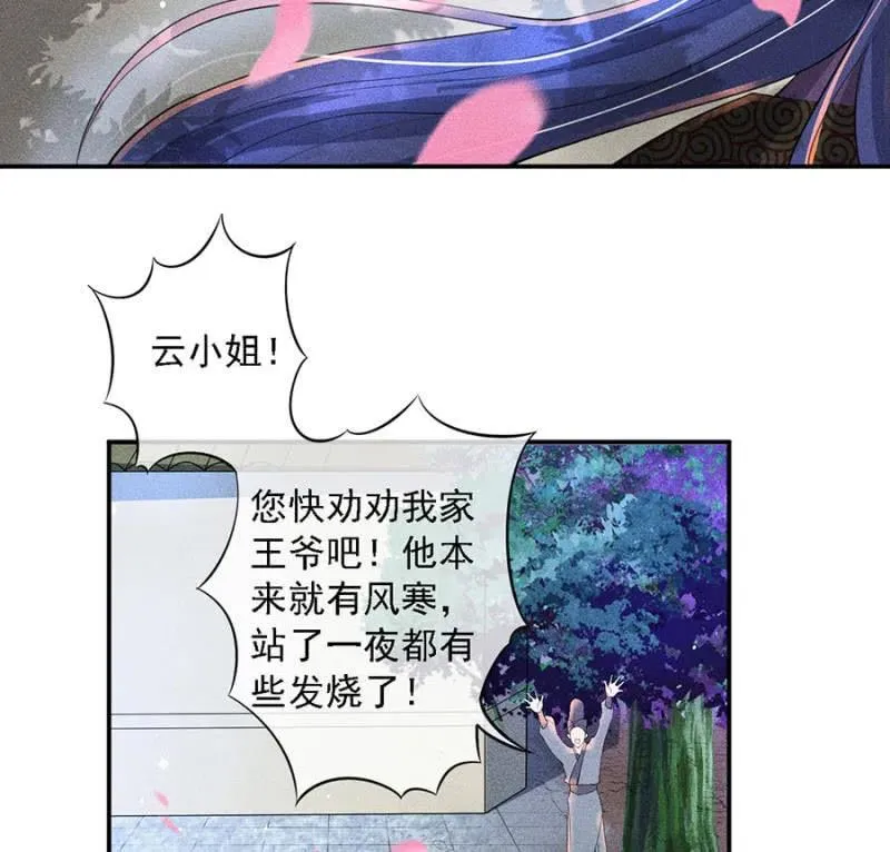 我不能见你 第35页
